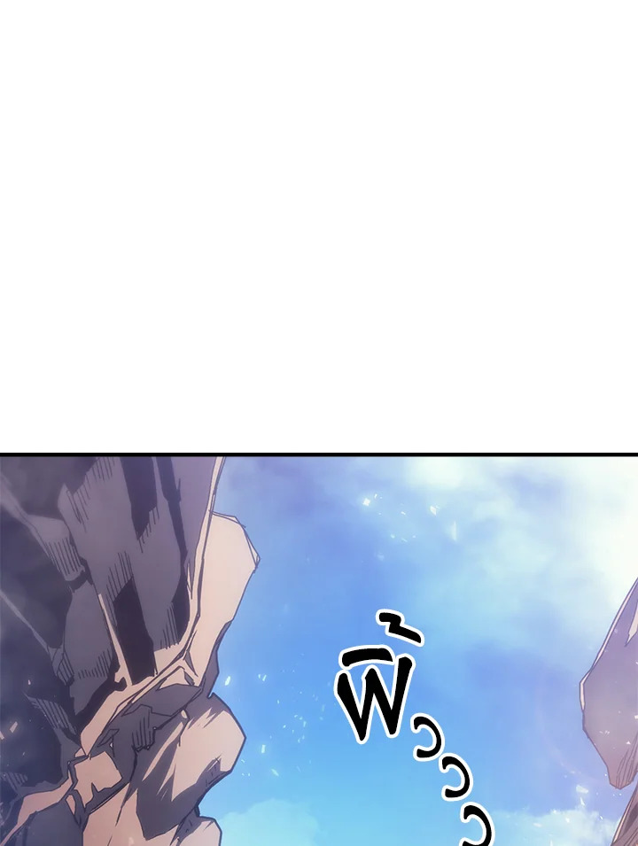 ทำตัวให้สมกับเป็นมอนสเตอร์บอสหน่อยสิ คุณสวอลโลว์! ตอนที่ 53 - รูปที่ 2