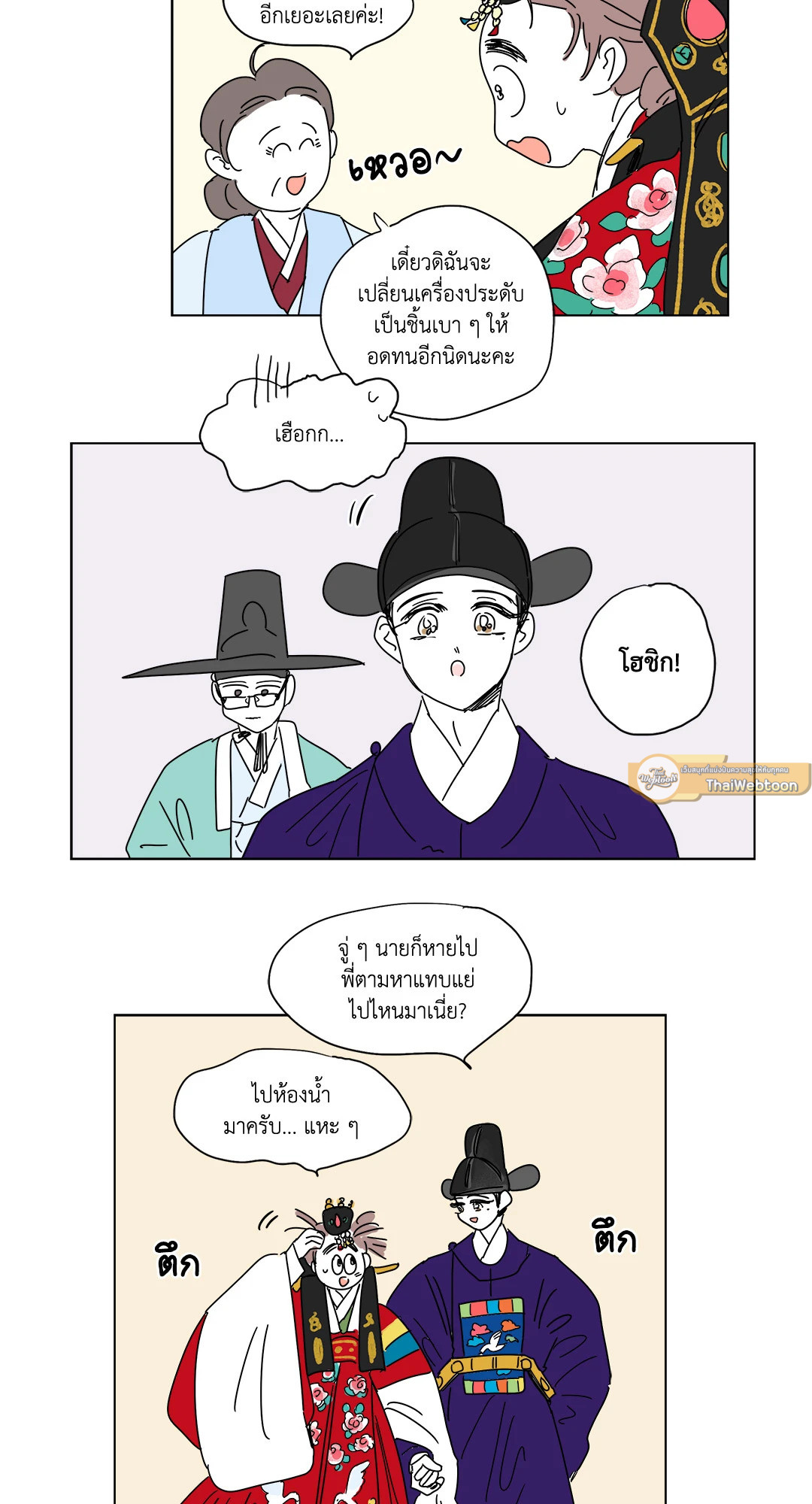 หน้า 16
