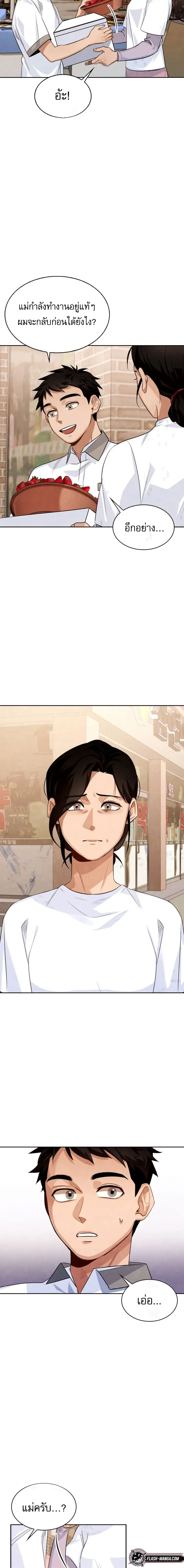 Be the Actor ตอนที่ 3 - รูปที่ 2