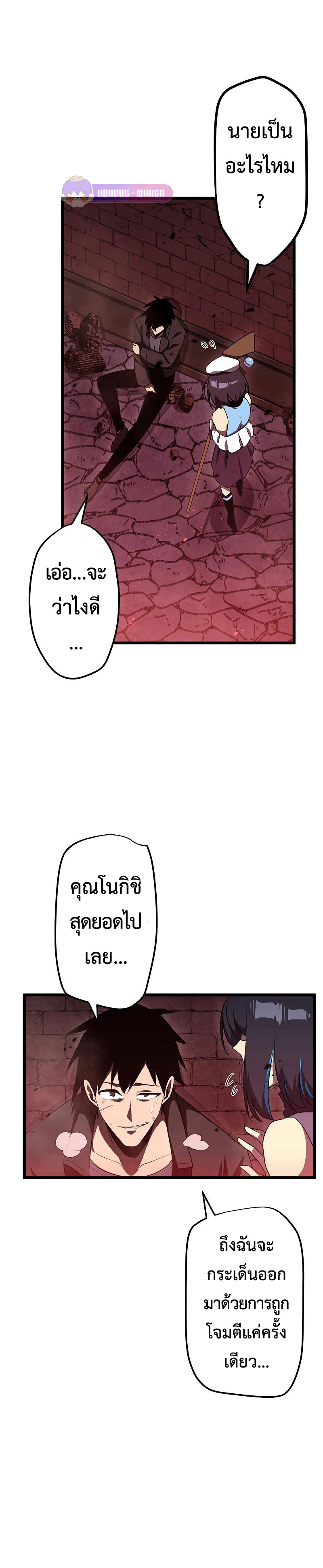 Death Penalty โทษทัณฑ์ของความตาย ตอนที่ 8 - รูปที่ 2