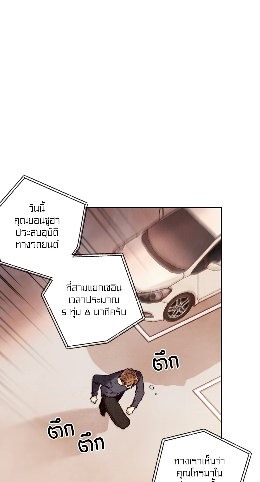 หน้า 121