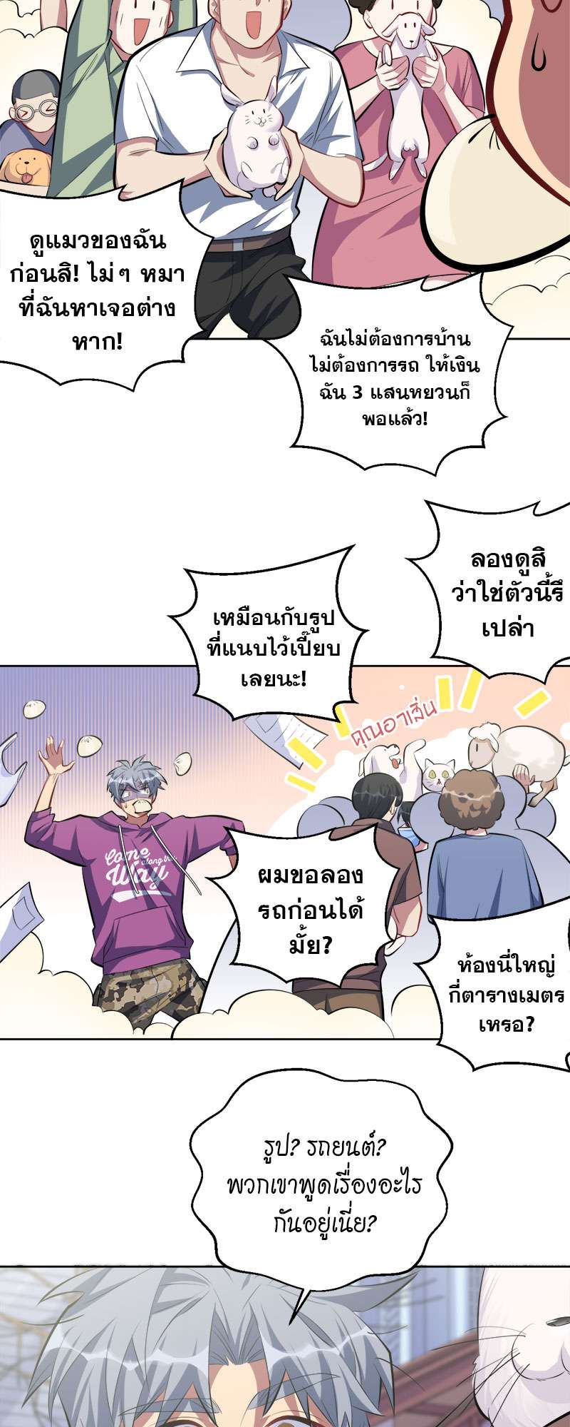 หน้า 8