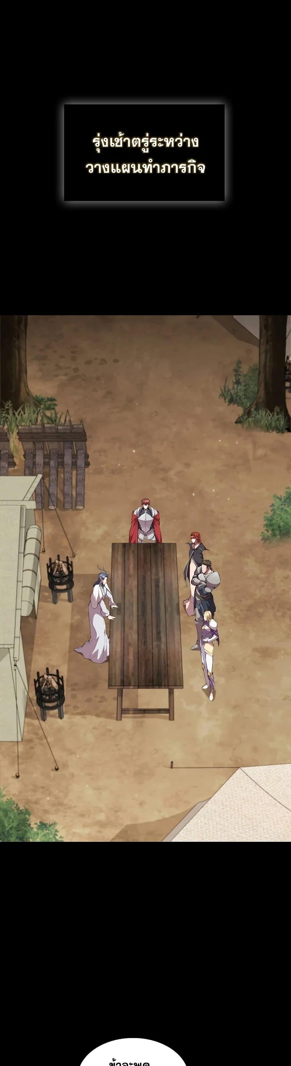 I Regressed As The Duke เกิดใหม่ในร่างดยุก ตอนที่ 35 - รูปที่ 2