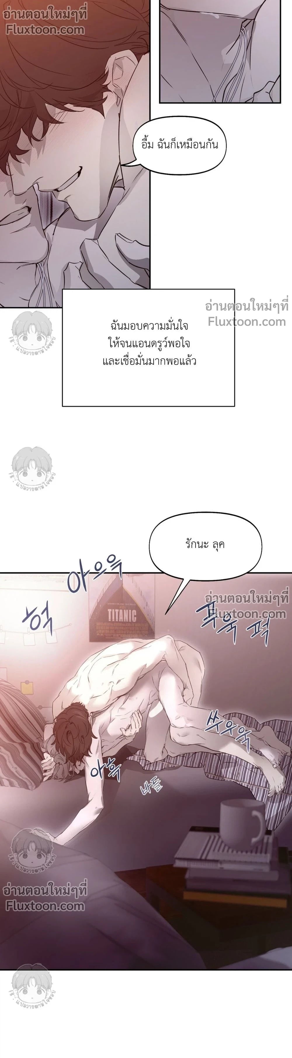 Nerd Project ตอนที่ 62 - รูปที่ 2