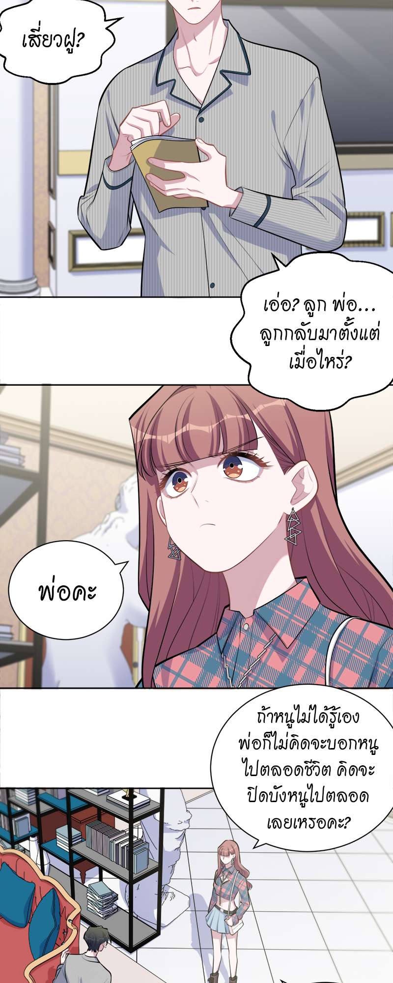 หน้า 24