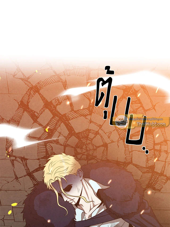 สุดยอดลูกชายคนเล็กแห่งตระกูลมาร์ควิส | Legendary Youngest Son of the Marquis House ตอนที่ 65 - รูปที่ 2