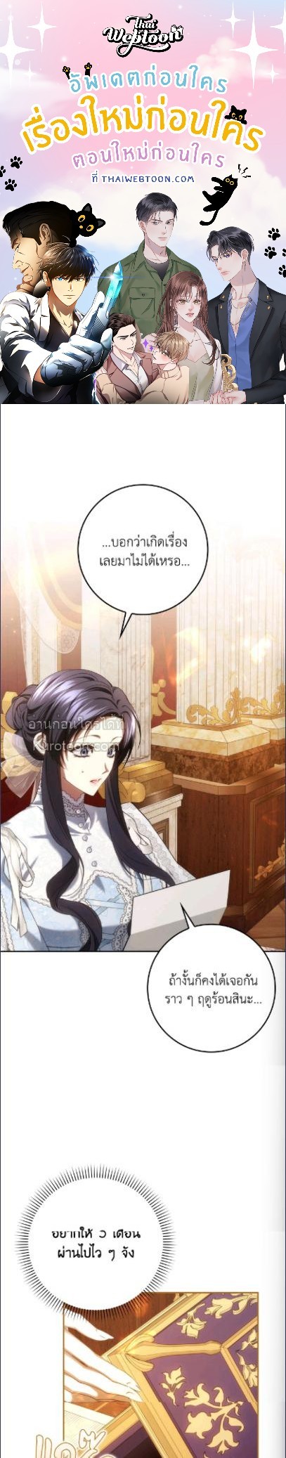 ขยะที่ทิ้งไป ฉันขอไม่เก็บขึ้นมาอีก ตอนที่ 117 - รูปที่ 1