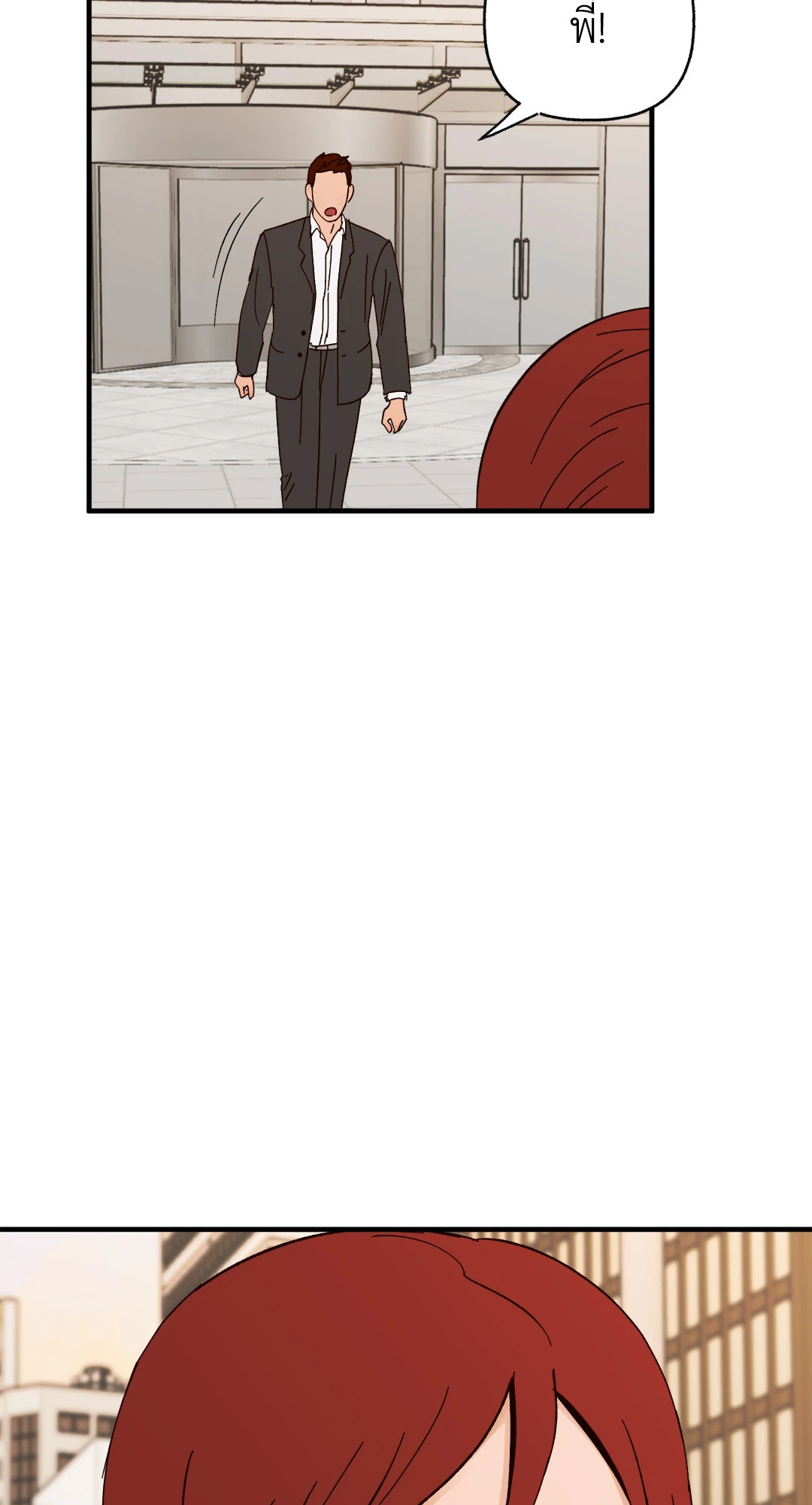 รักนะฮับ เจ้านายของผม ตอนที่ 22 - รูปที่ 2