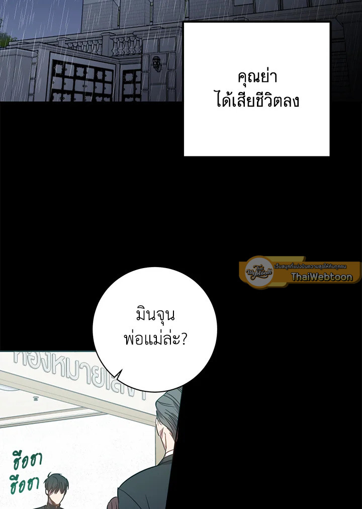Under the Memory ตอนที่ 43 - รูปที่ 2