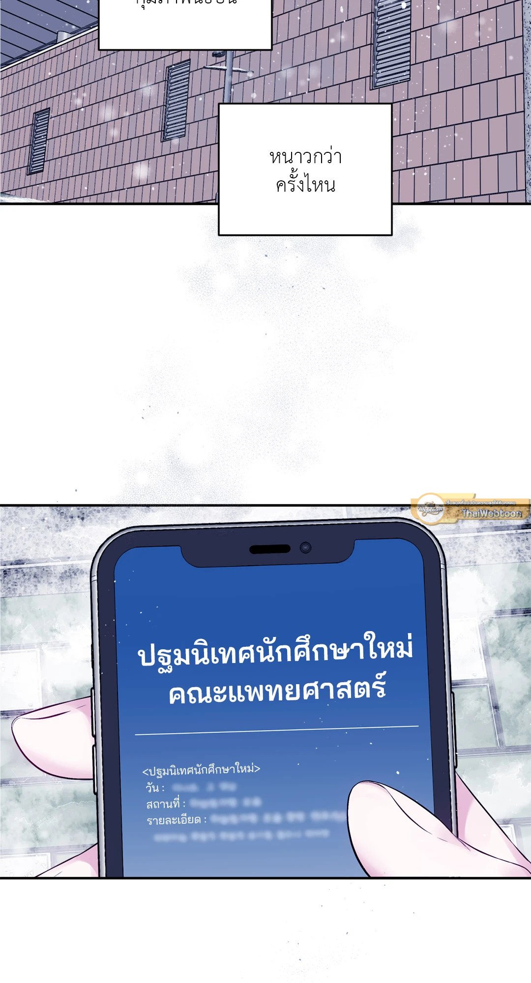 ช่องว่างระหว่างเรา | IMPERFECLY US (gunnie) (R+)(UNCENSORED) ตอนที่ 2 - รูปที่ 2