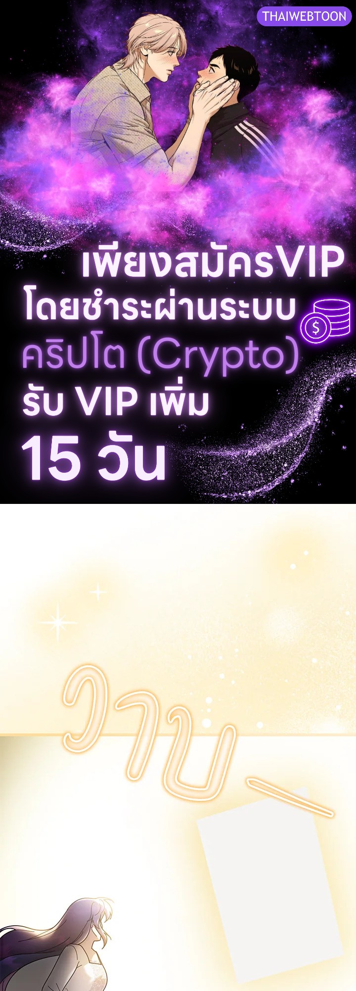 เด็กผู้ได้รับความรักจากพระผู้เป็นเจ้า-กราเทียแห่งแสงอุไร ตอนที่ 70 - รูปที่ 1