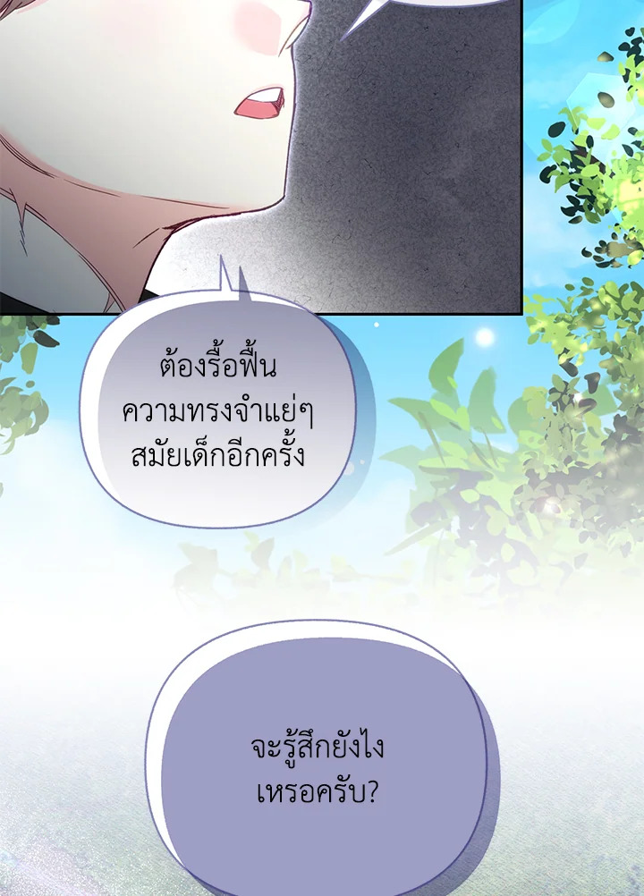 ชาวบ้าน A ตอนที่ 70 - รูปที่ 2