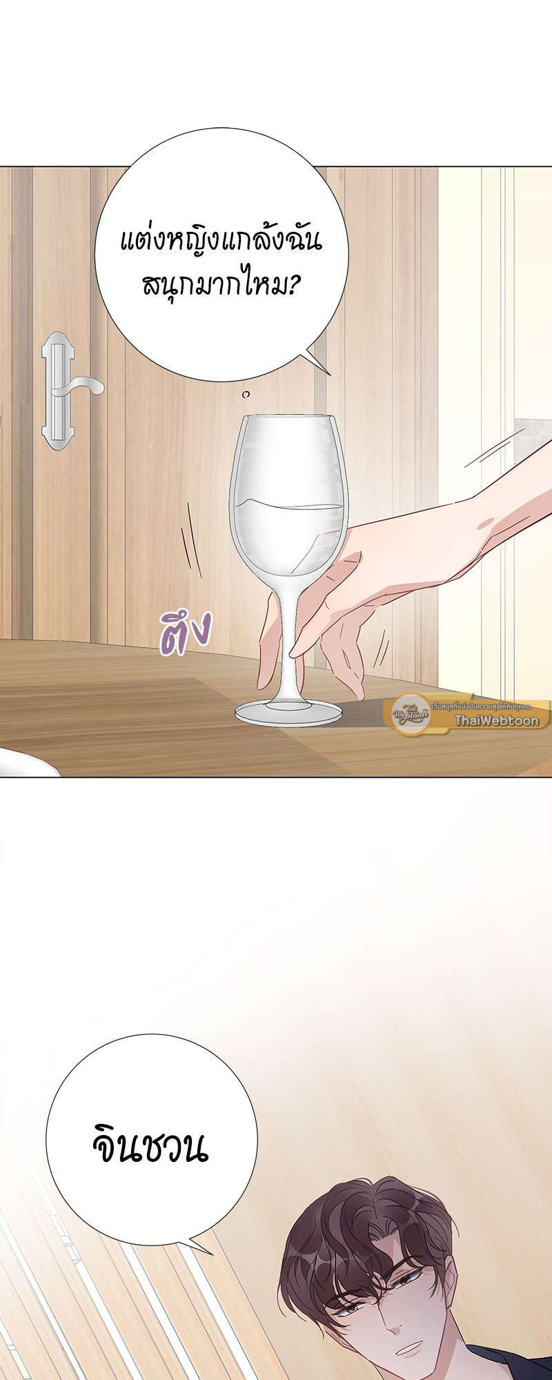 ปลอมนัก รักซะให้เข็ด | The Drug-Queen Hasn't Gotten A proposal Yet ตอนที่ 46 - รูปที่ 2