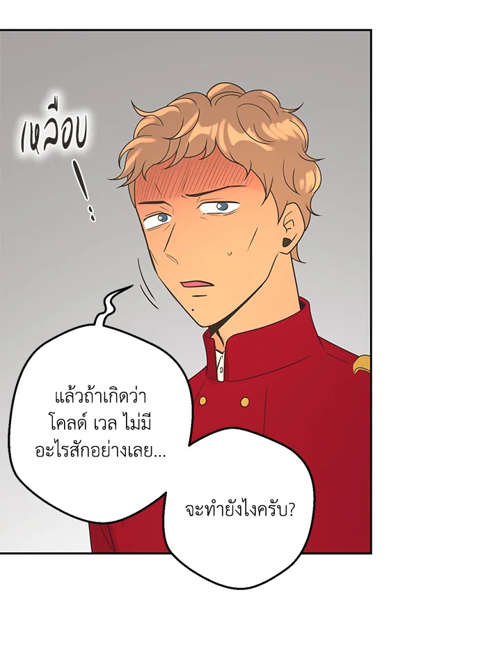 Pfeos ตอนที่ 70 - รูปที่ 2