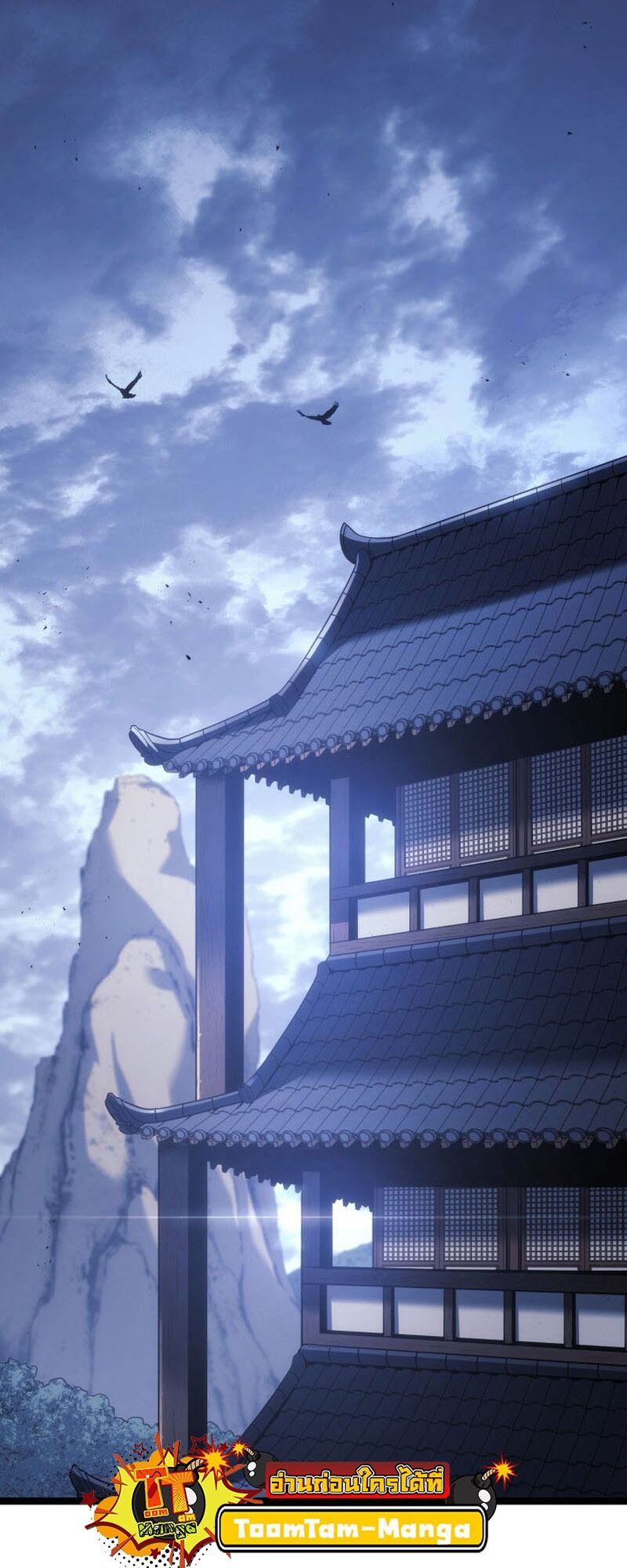 Reaper of the Drifting Moon ตอนที่ 76 - รูปที่ 2