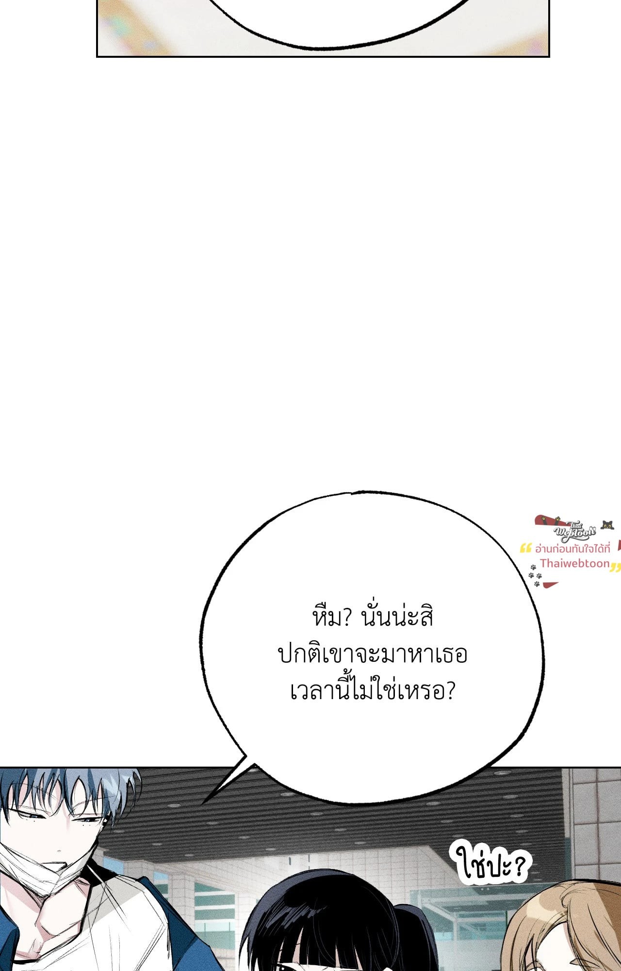 โรแมนซ์ต้องโรลเพลย์! | Romance Is Costume! (R+) ตอนที่ 7 - รูปที่ 2