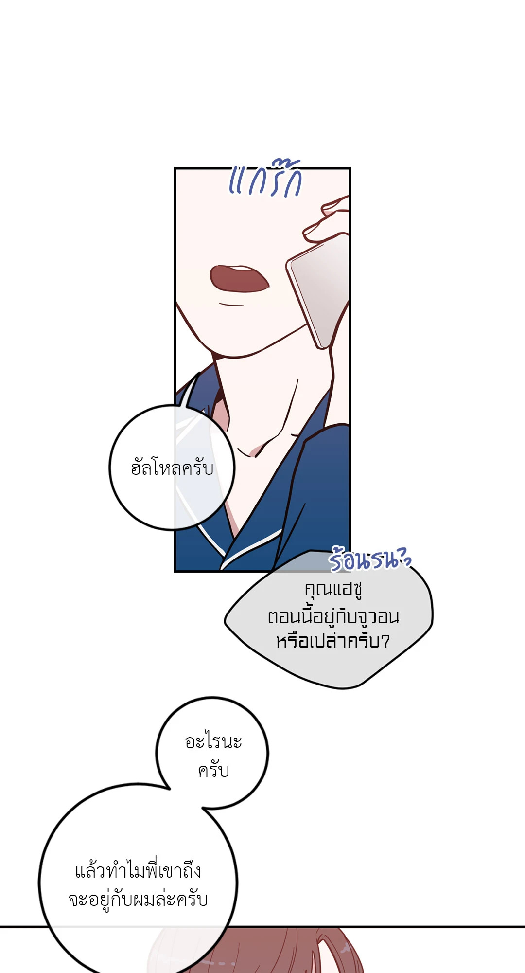 หน้า 53
