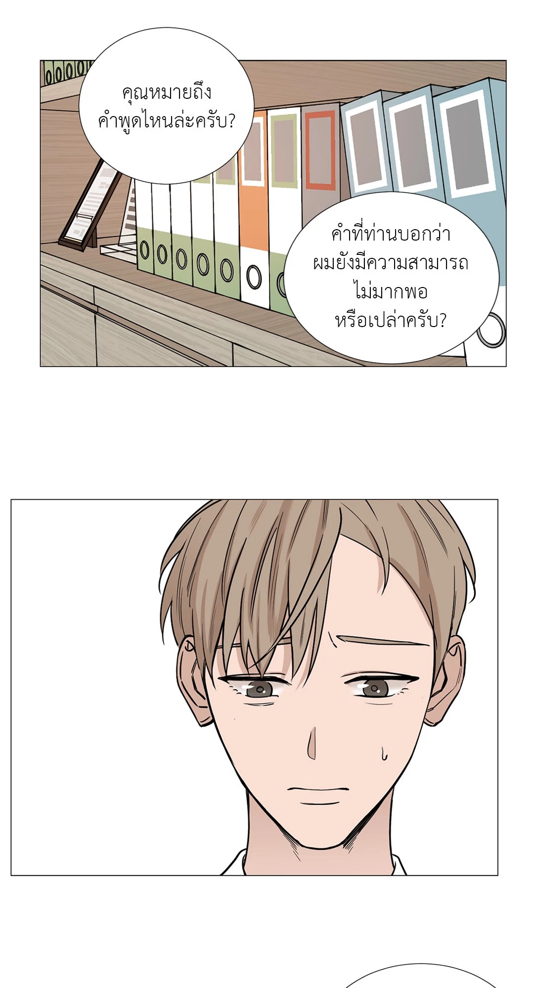 หน้า 43