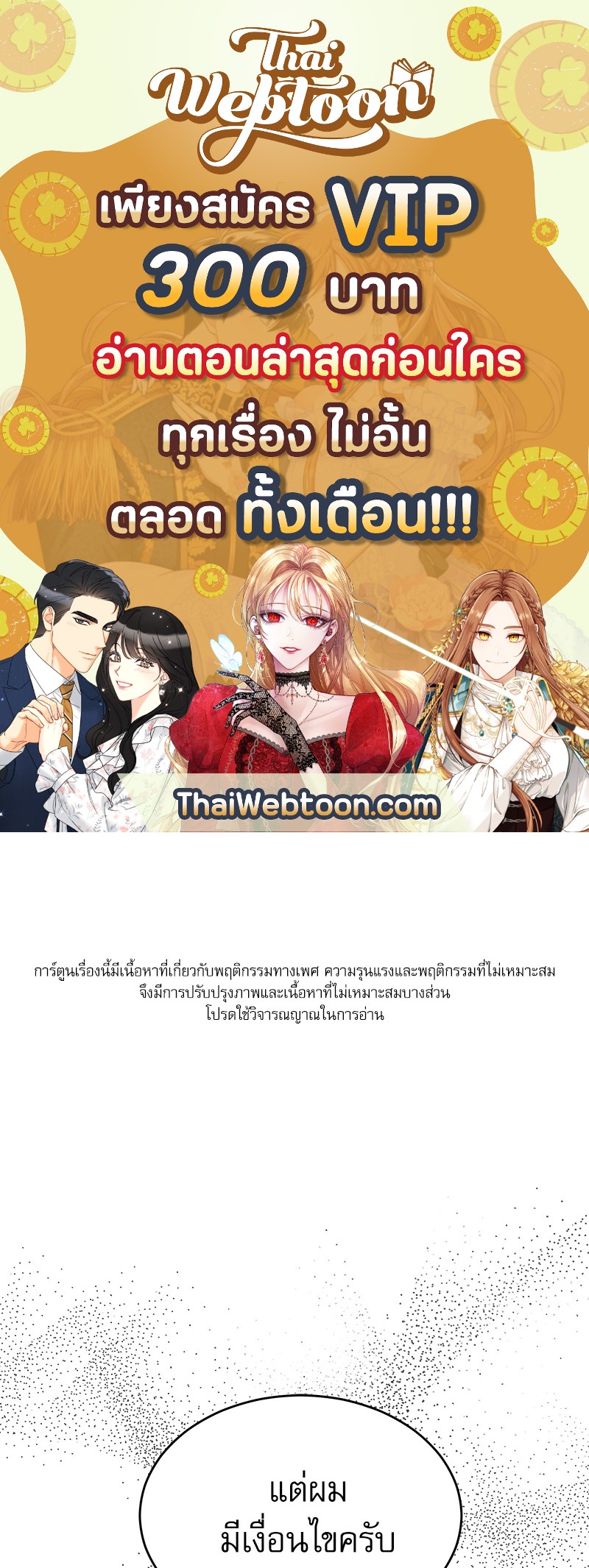 The Origin of Species ตอนที่ 41 - รูปที่ 1