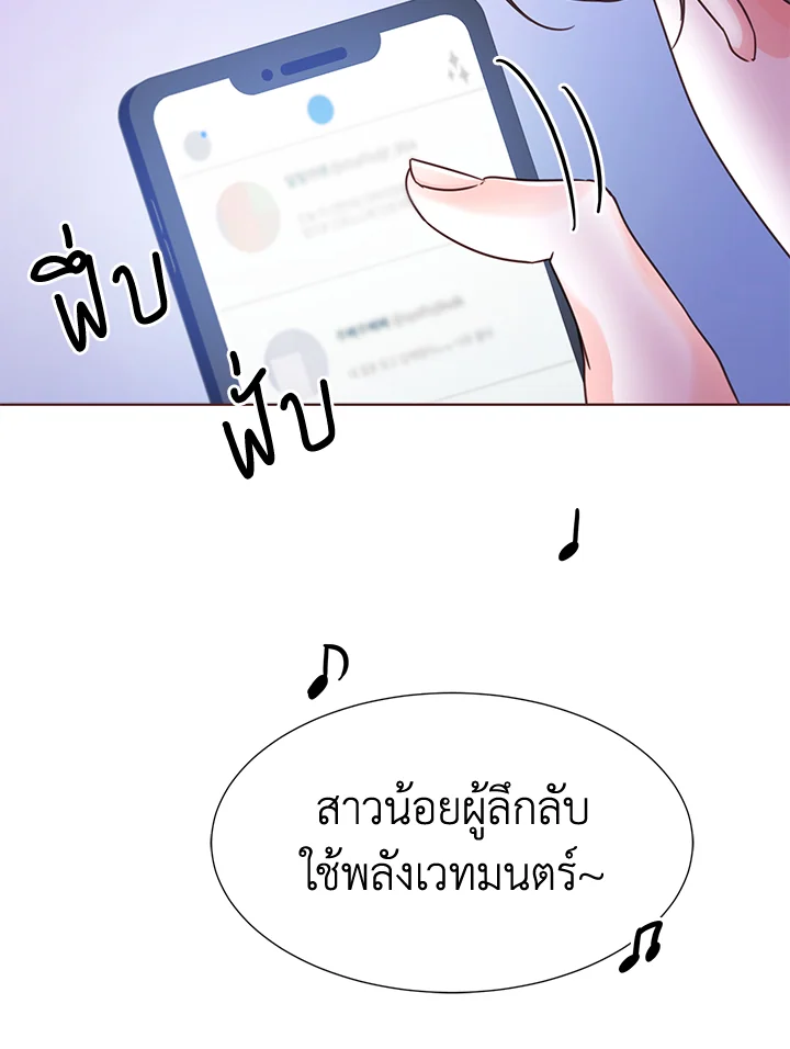 ขอลองสู้อีกครั้งนะ ไอดอล ตอนที่ 46 - รูปที่ 2