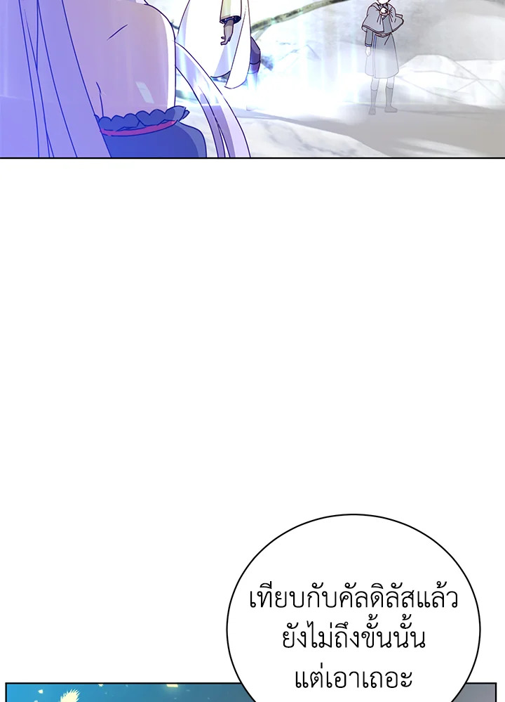 การกลับมาของวีรบุรุษเวลตัน! | The Max Level Hero has Returned! ตอนที่ 113 - รูปที่ 2