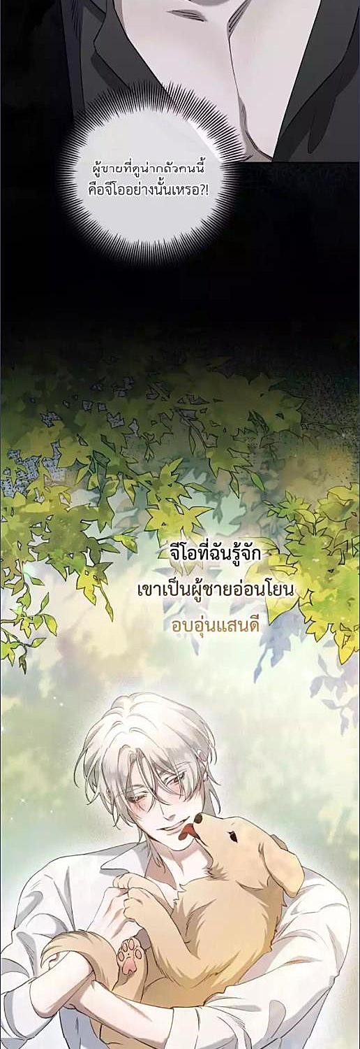 Love in Hell ตอนที่ 8 - รูปที่ 2