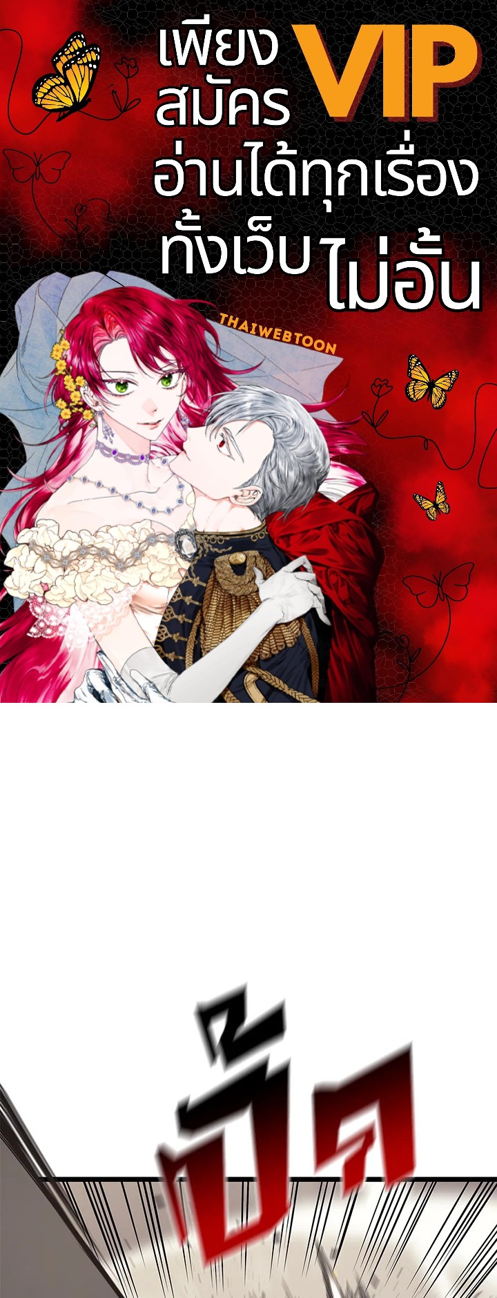 การกลับมาของฮีโร่ระดับหายนะ | Resurrection of the Catastrophic Hero ตอนที่ 71 - รูปที่ 1