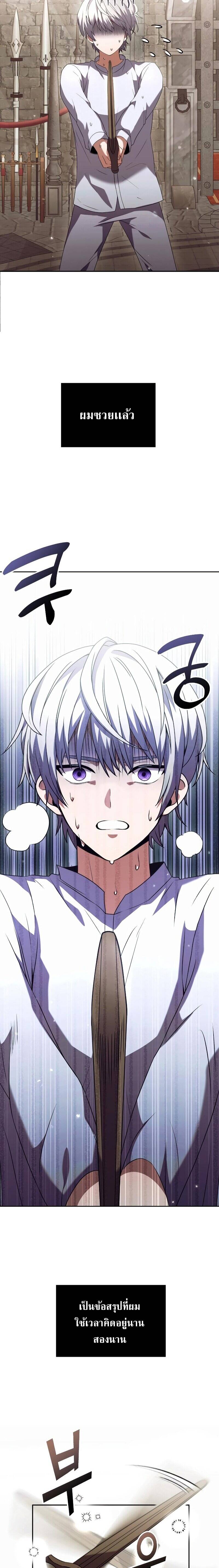 Terminally-Ill Genius Dark Knight อัศวินดำล่าท้าเวลา ตอนที่ 3 - รูปที่ 2