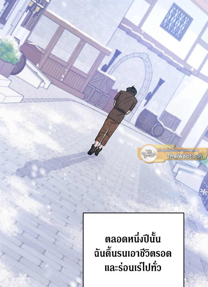 เพราะอยากให้คุณเข้าใจ | What It Means to be You ตอนที่ 104 - รูปที่ 2