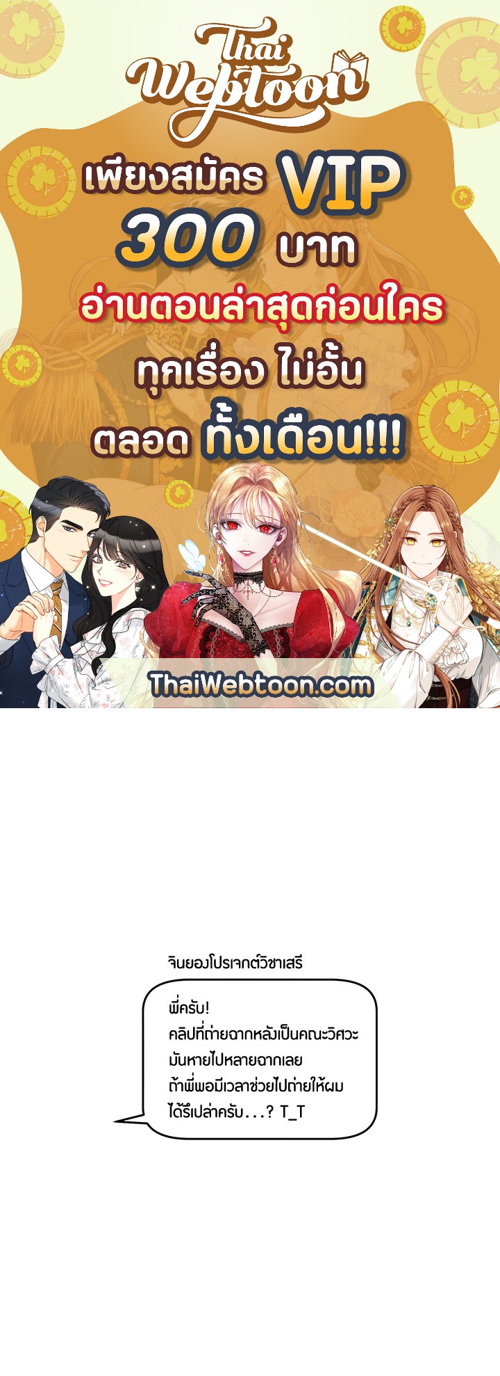 รักลองเชิง | Exploratory Battle ตอนที่ 11 - รูปที่ 1