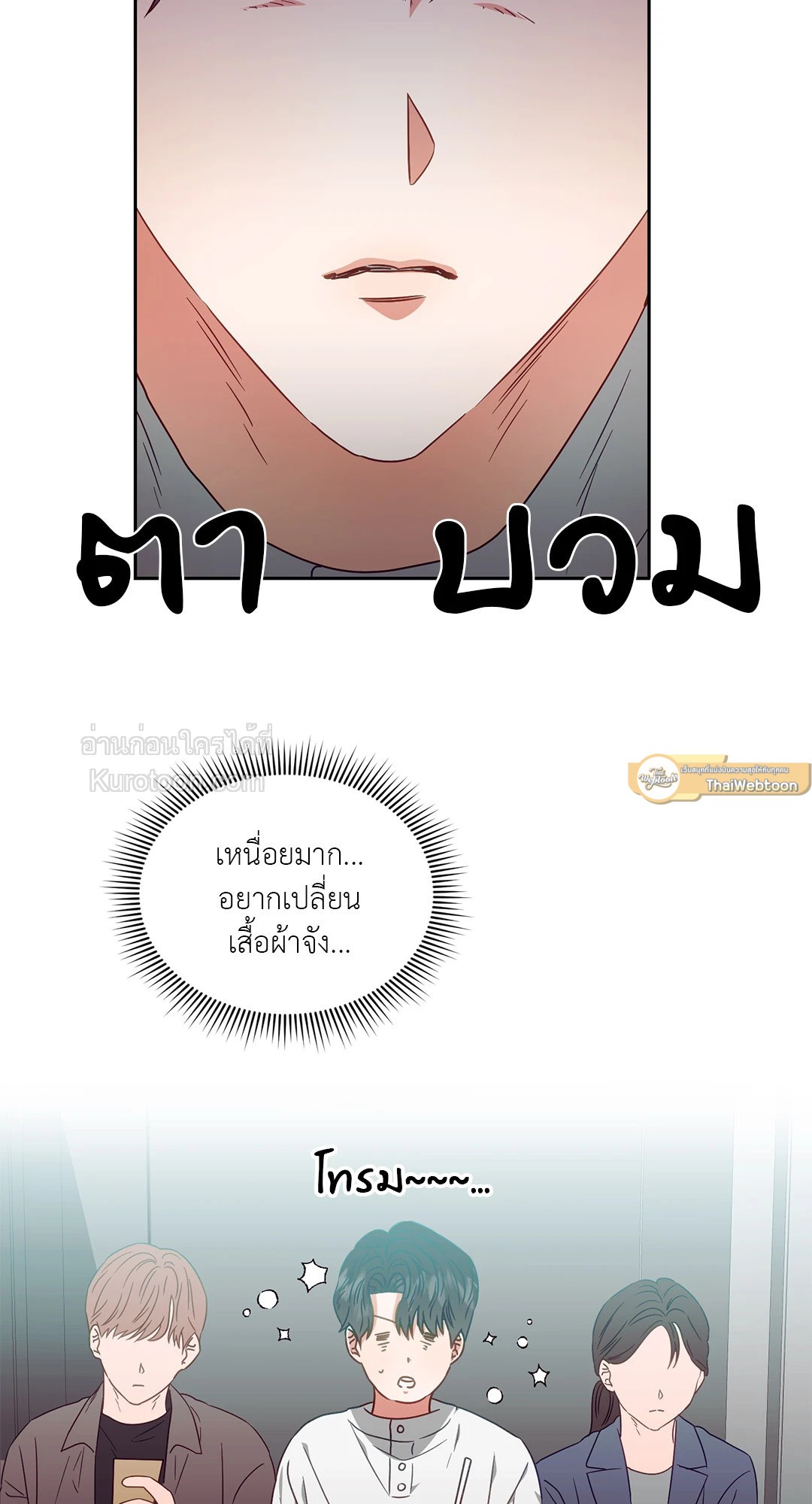 99.99% Lovers ตอนที่ 14 - รูปที่ 2