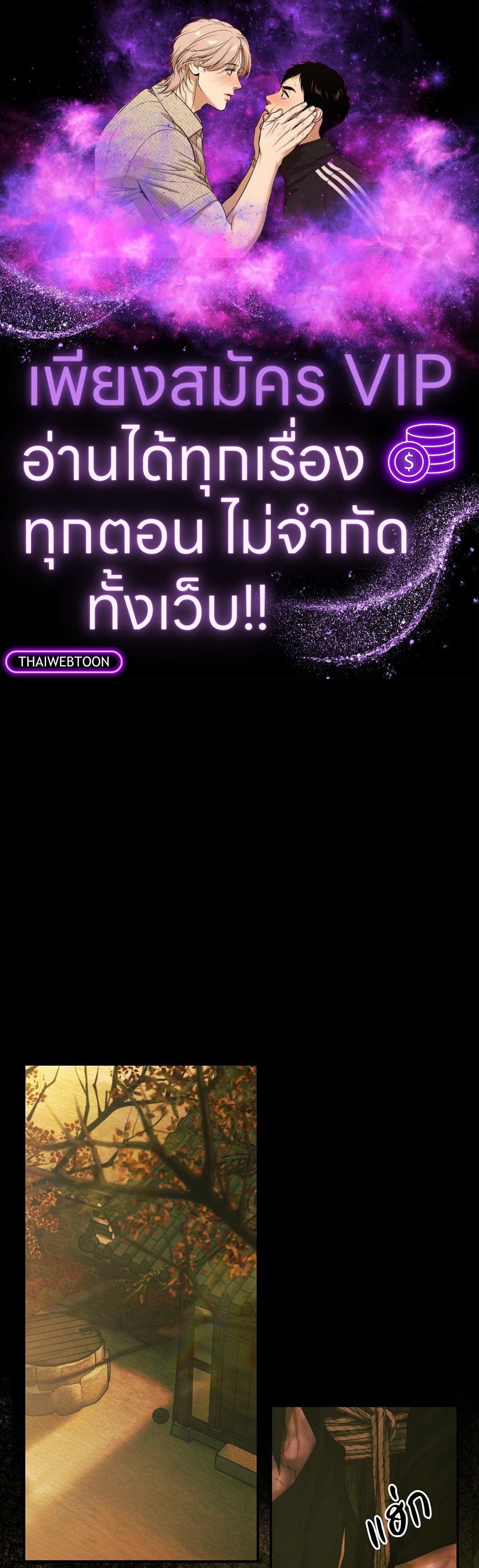 บทเพลงแห่งอสูรราตรี | Night Song (+R) ตอนที่ 67 - รูปที่ 1