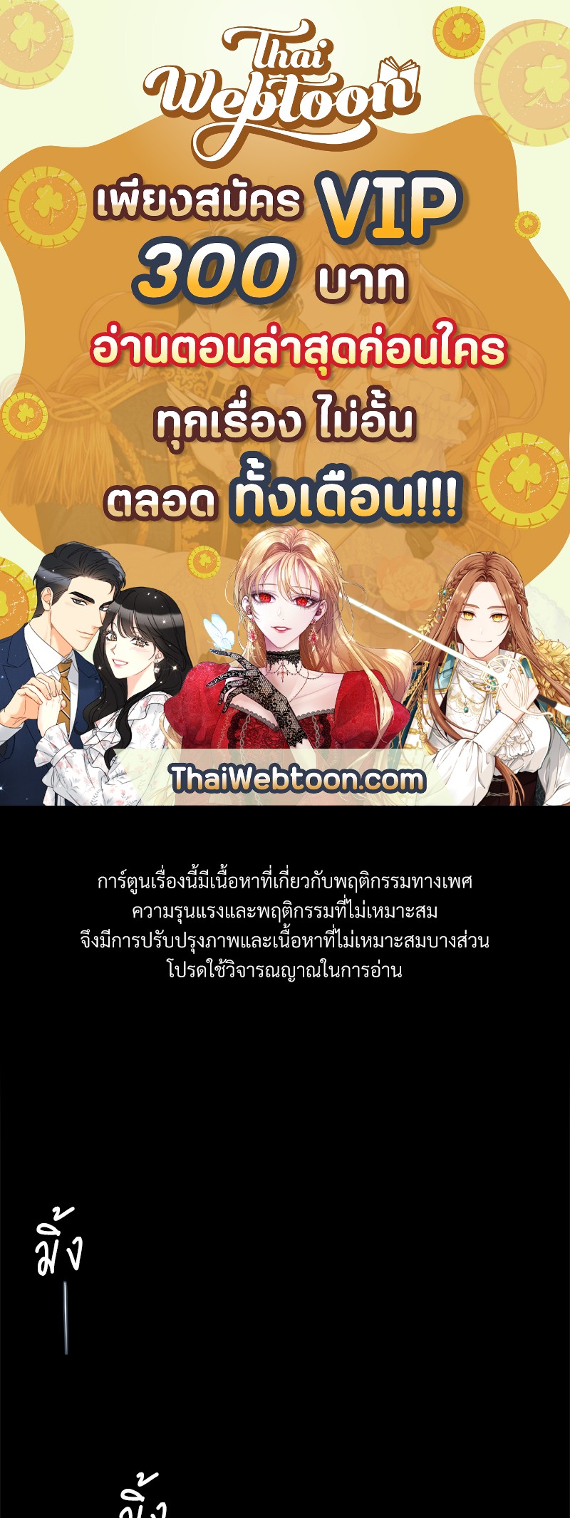 เงาปรารถนา | Within My Shadow ตอนที่ 13 - รูปที่ 1