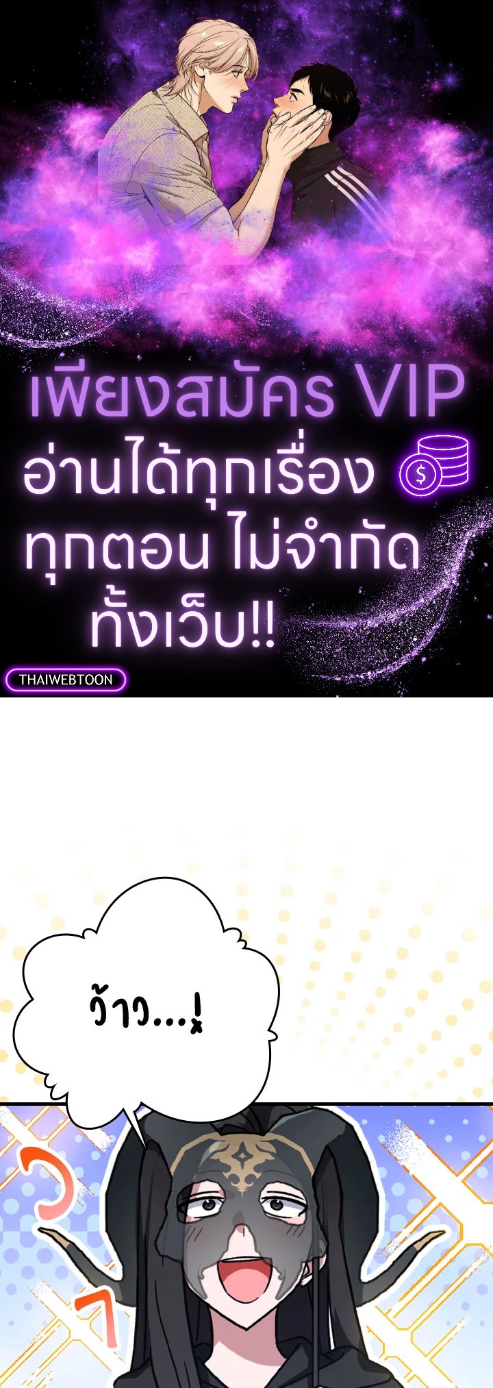 เพลเยอร์เลเวลตัน | The Maxed-out Player ตอนที่ 19 - รูปที่ 1