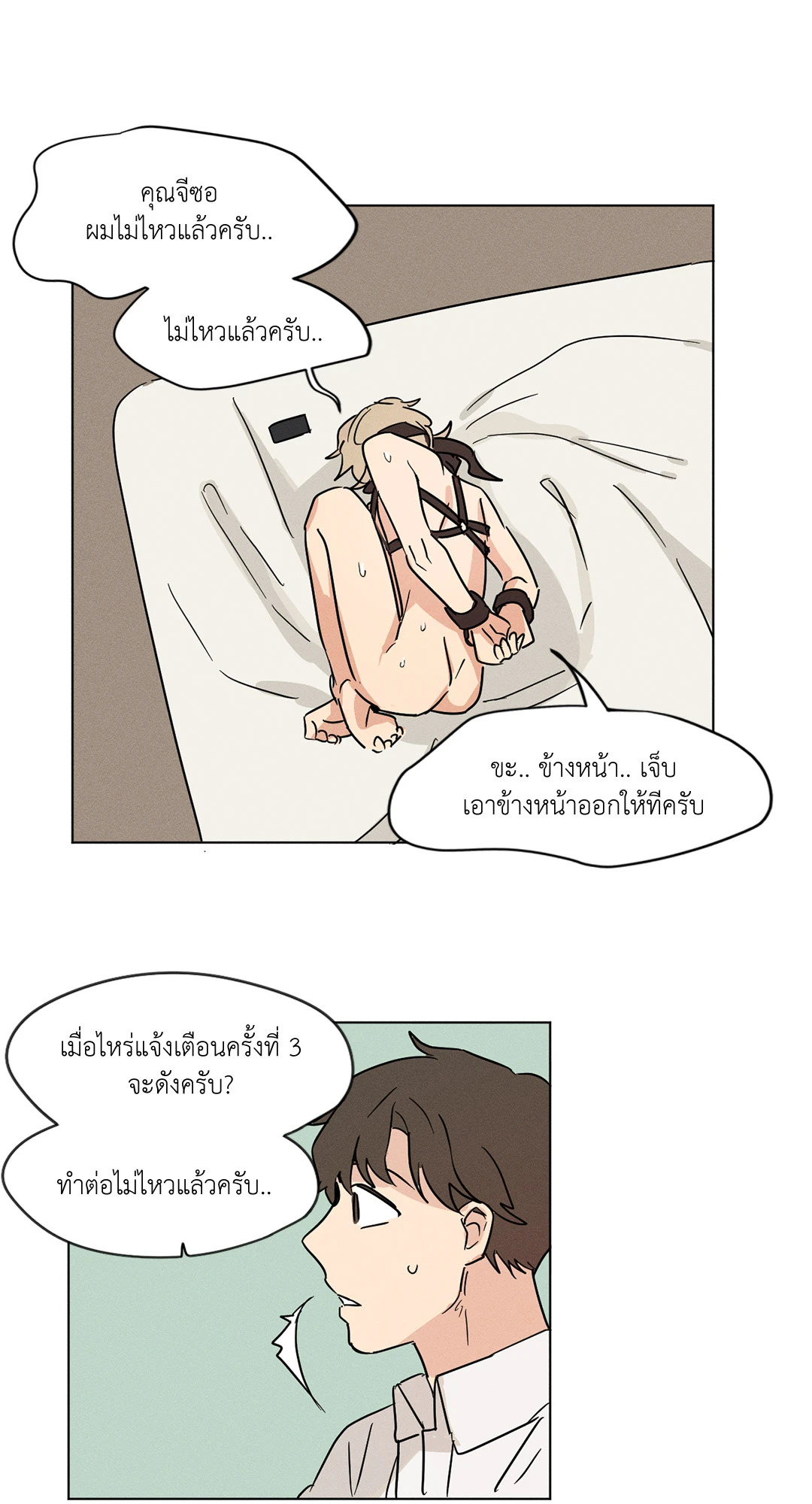 หน้า 21