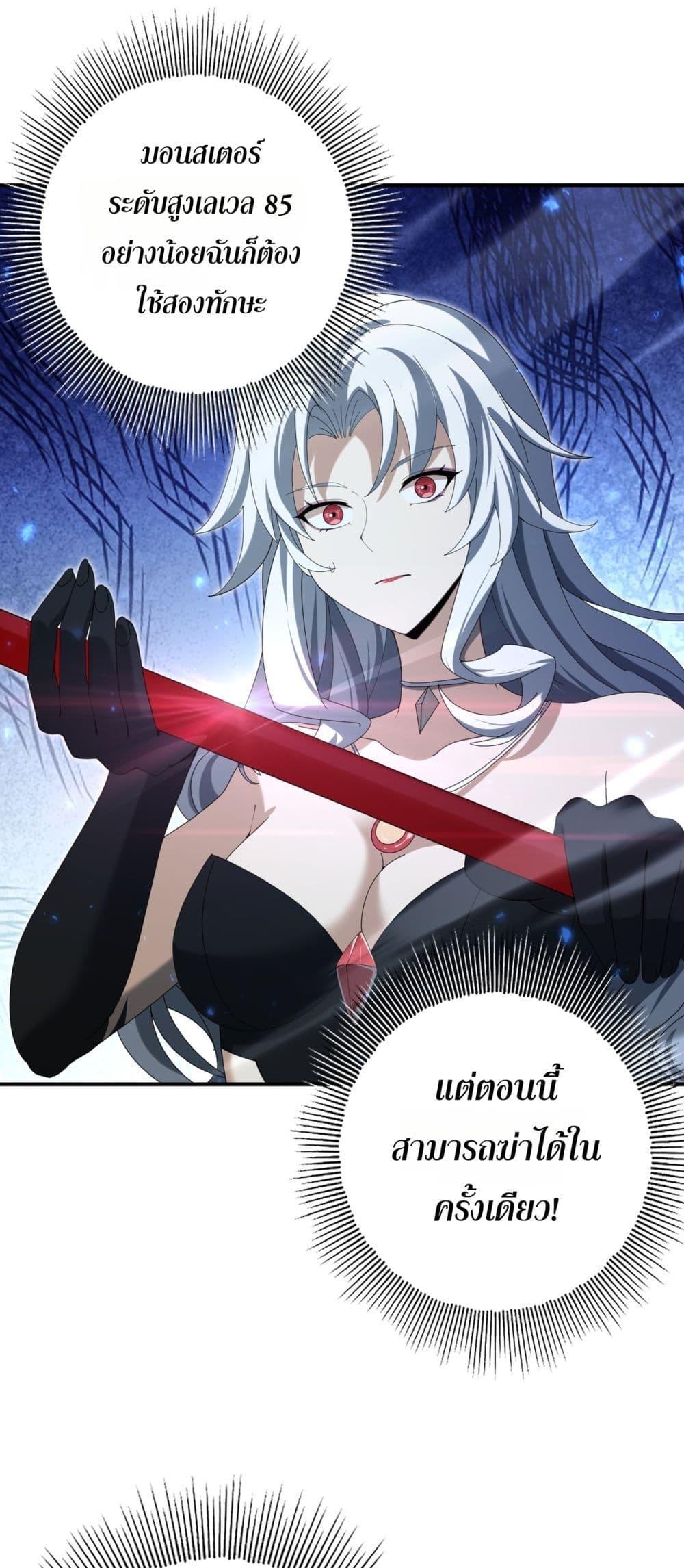 I am Drako Majstor ไหนใครว่าผู้คุมมังกร เป็นอาชีพที่อ่อนแอที่สุดไงล่ะ ตอนที่ 119 - รูปที่ 2