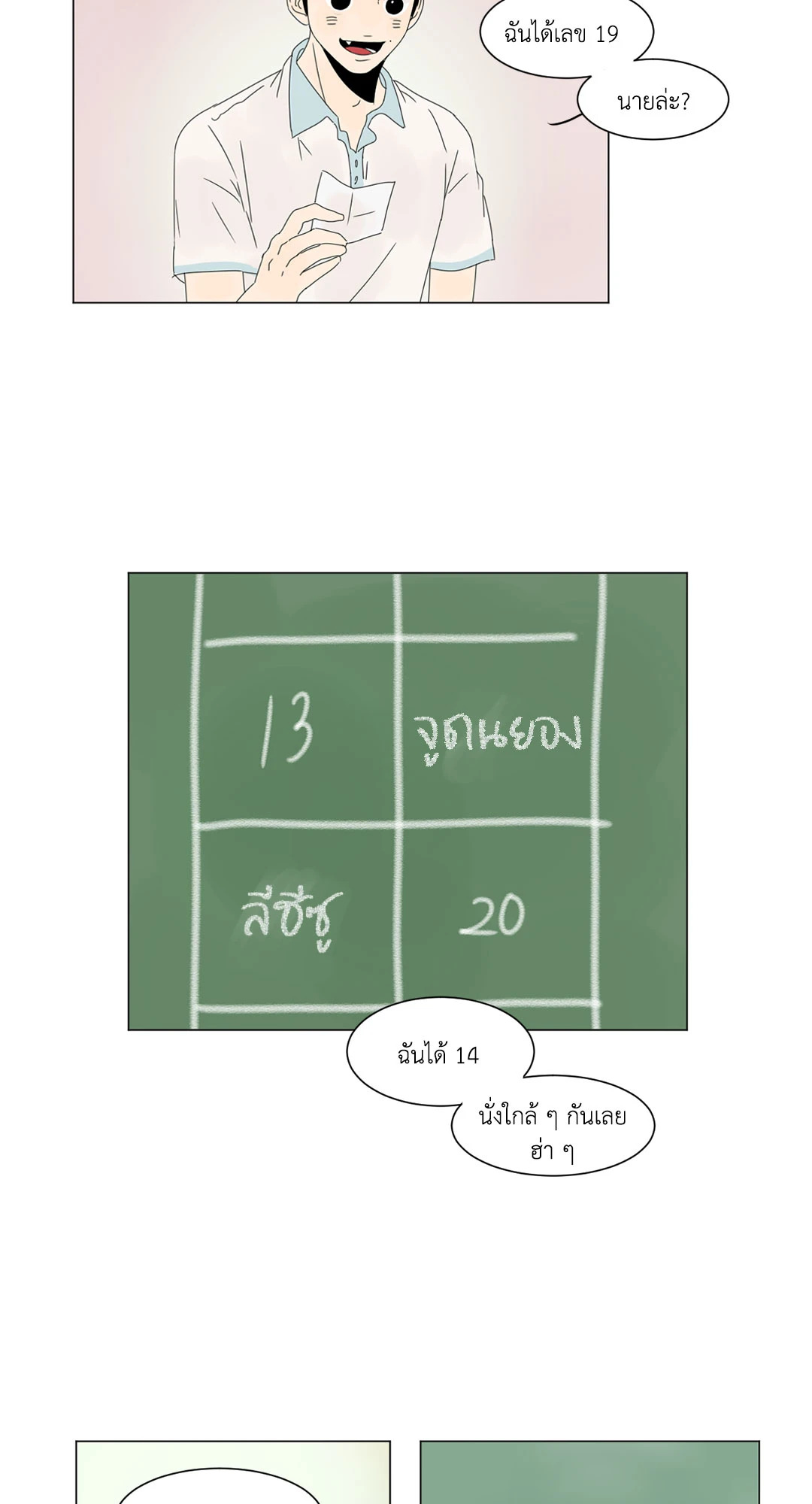 หน้า 25