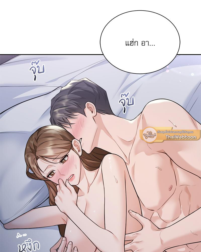บังเอิญรักบอสคนใหม่ | My Overly Sweet Boss (R+) ตอนที่ 20 - รูปที่ 2