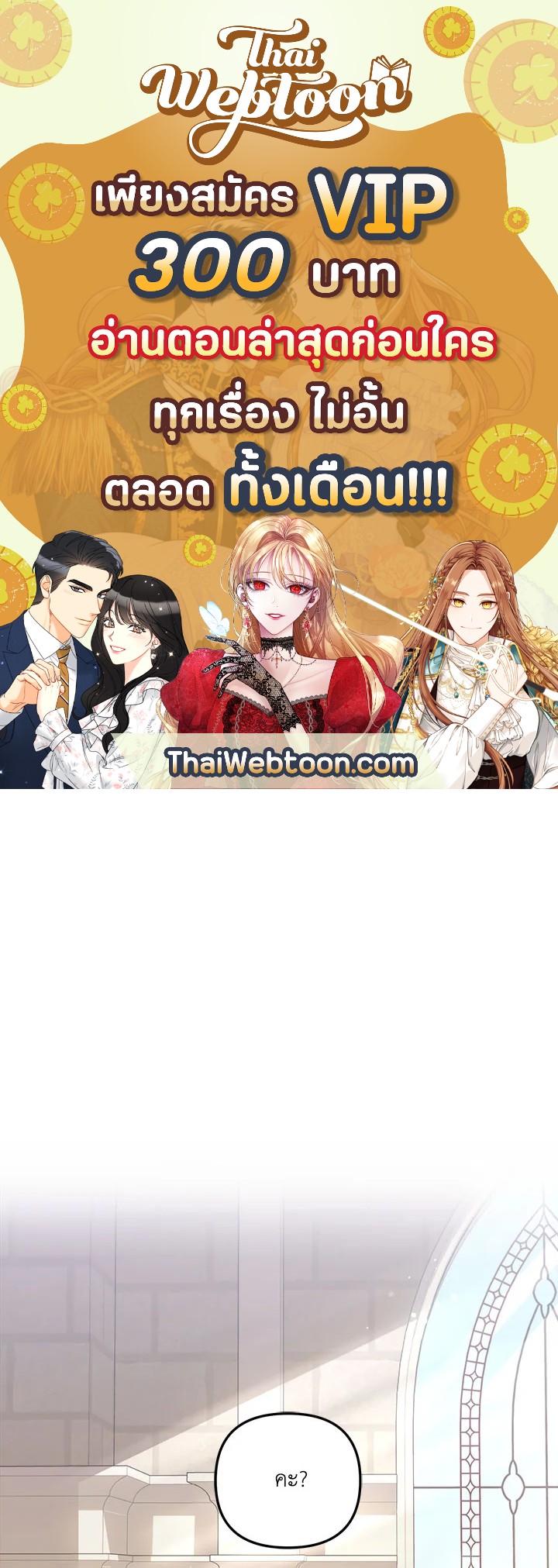 เป็นตัวปลอมก็ย่อมไร้ที่ยืน ตอนที่ 7 - รูปที่ 1