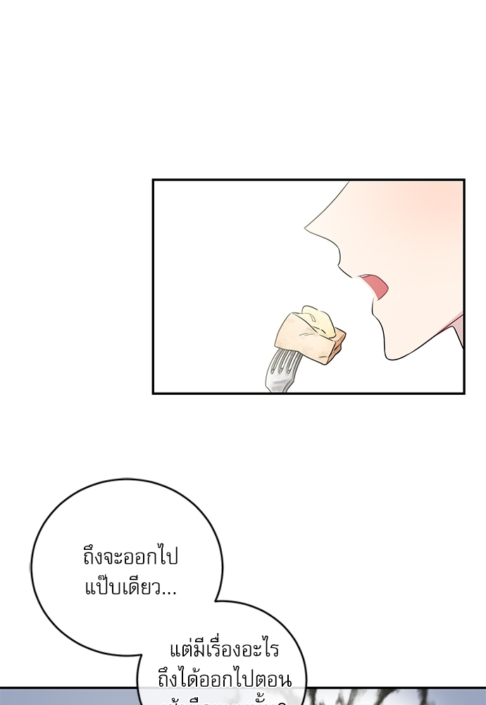 กระซิบรักใต้แสงจันทร์ | Moonlight Howling ตอนที่ 14 - รูปที่ 2