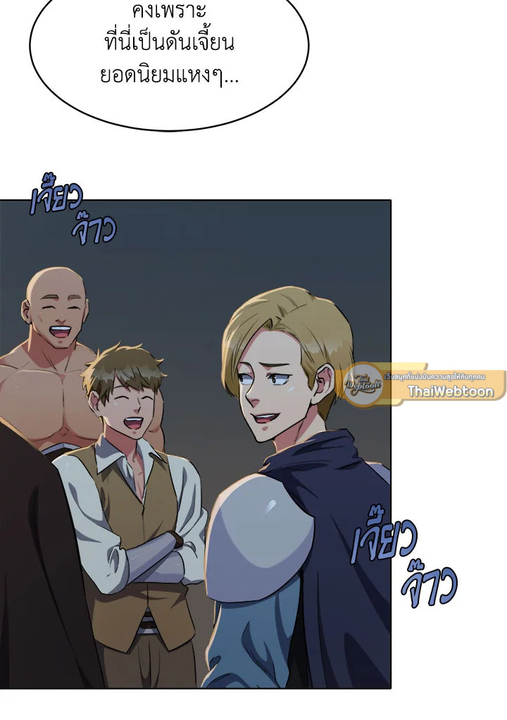 เพลเยอร์เลเวล 1 | Maxed Out Leveling ตอนที่ 14 - รูปที่ 2