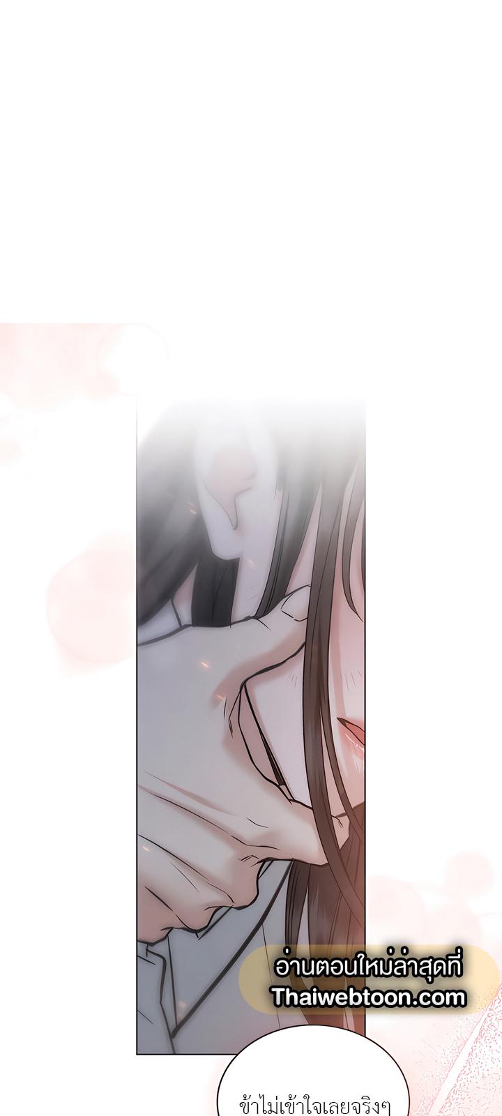 WILD NIGHT ตอนที่ 41 - รูปที่ 2