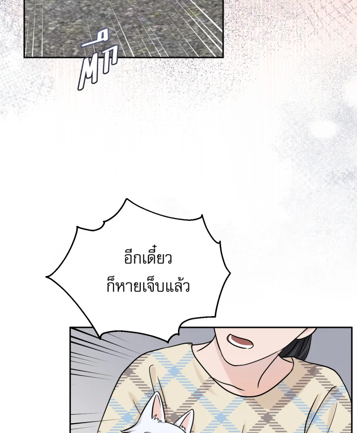 ข้ามเวลาตามหาเมน | One Day, My Favorite K-Pop Idol Group Leader Disappeared! ตอนที่ 72 - รูปที่ 2