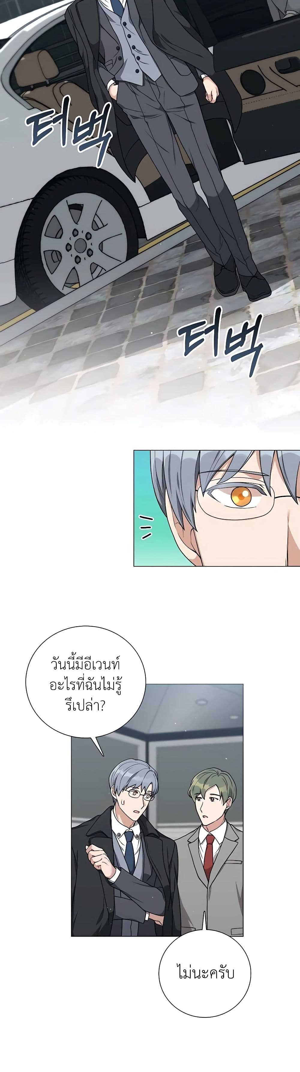 Hunter World’s Gardener คนสวนโลกฮันเตอร์ ตอนที่ 19 - รูปที่ 2