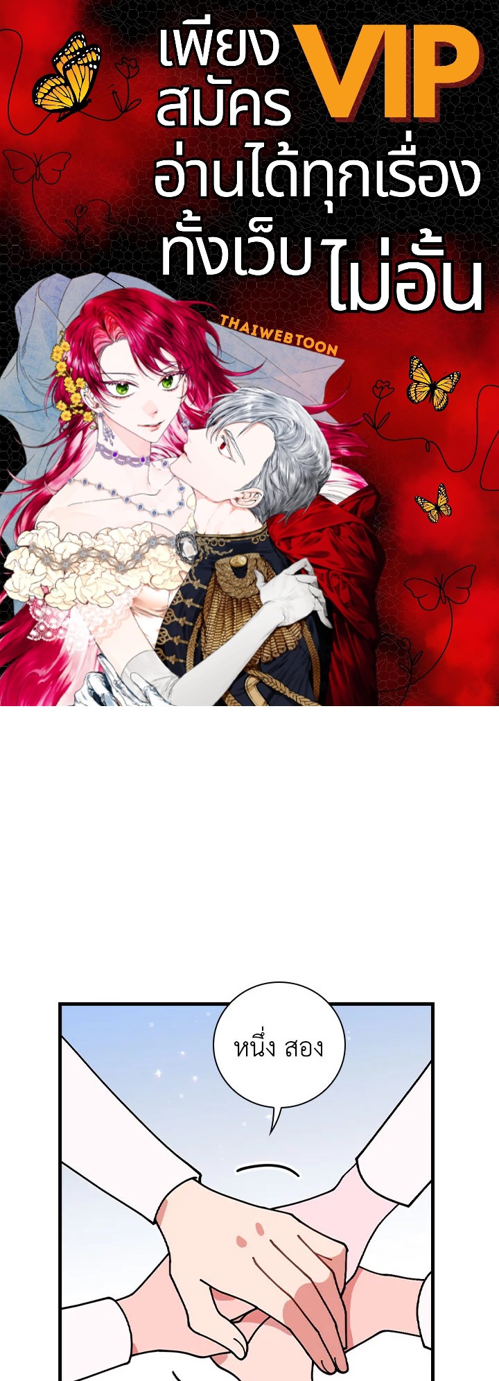 ท่วงทำนองแห่งกิ่งก้านอันโรยรา | Aria of the Withered Branch ตอนที่ 50 - รูปที่ 1