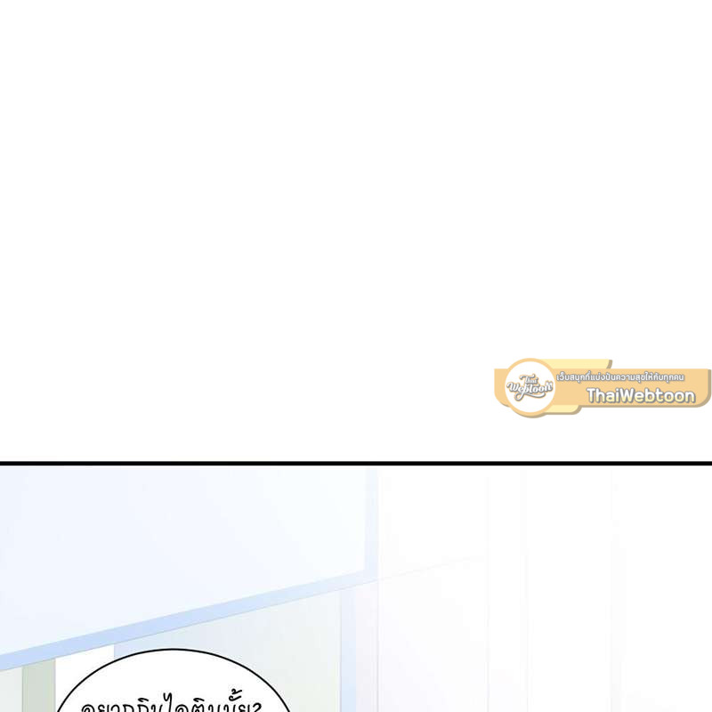 ตัวเองครับ มาปั๊มรักกันเถอะ | Dragon Boy's Love Affairs ตอนที่ 111 - รูปที่ 2