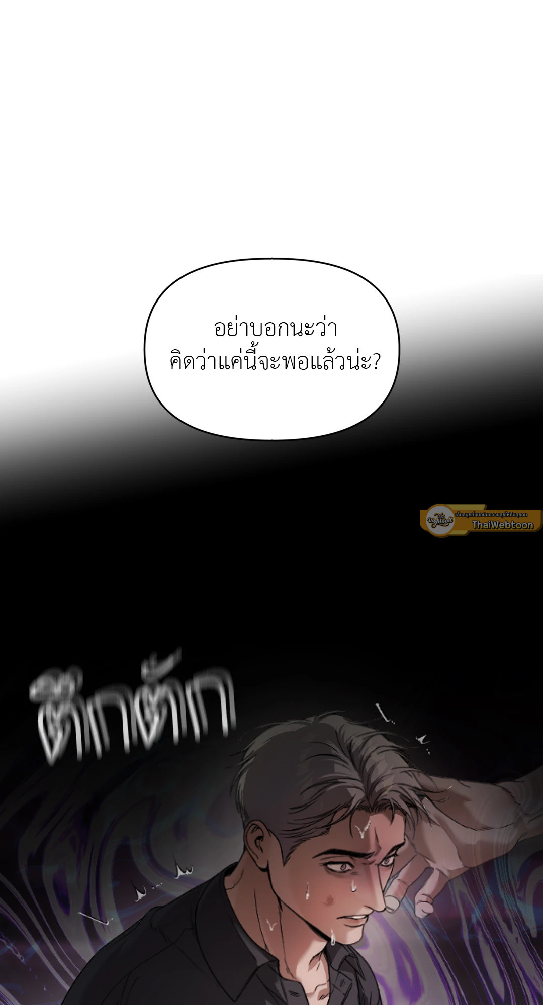 ที่เขี่ยบุหรี่ | Cigarette Burns ตอนที่ 6 - รูปที่ 2