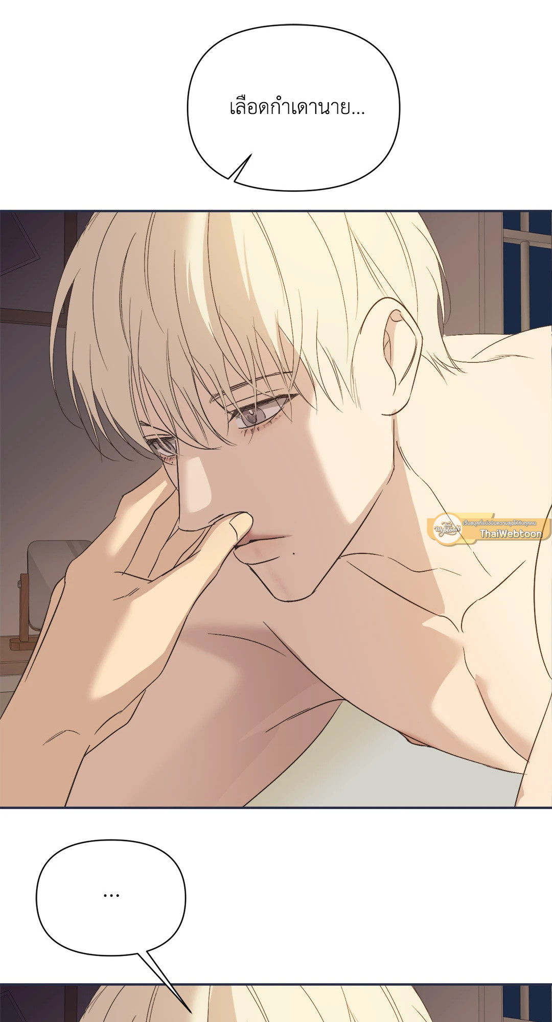 Backlight (+R) ตอนที่ 31 - รูปที่ 2