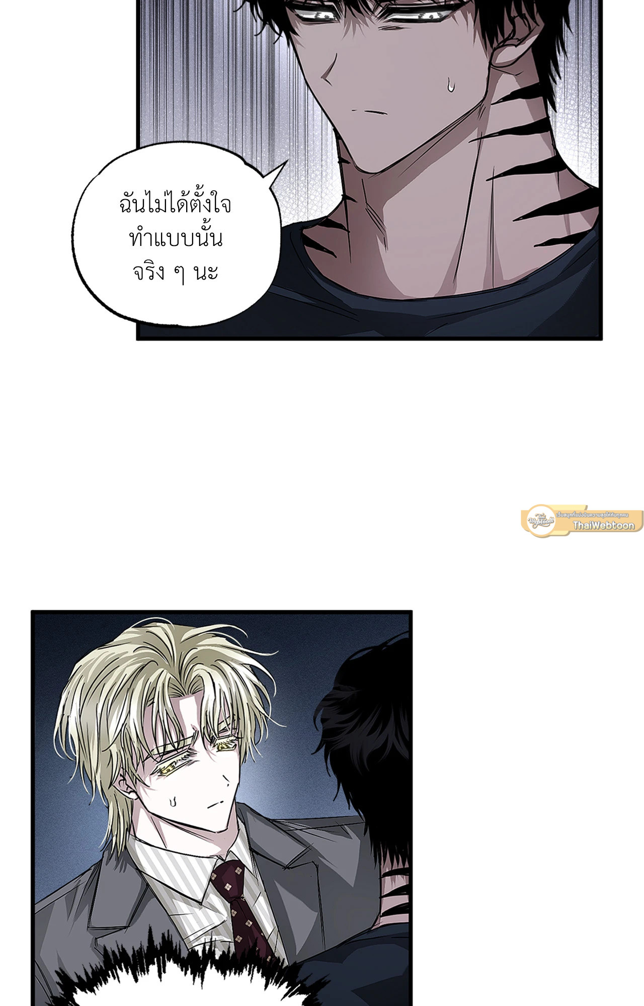 มังกรเมฆาพยัคฆวาโย | EYE OF THE STORM ตอนที่ 21 - รูปที่ 2