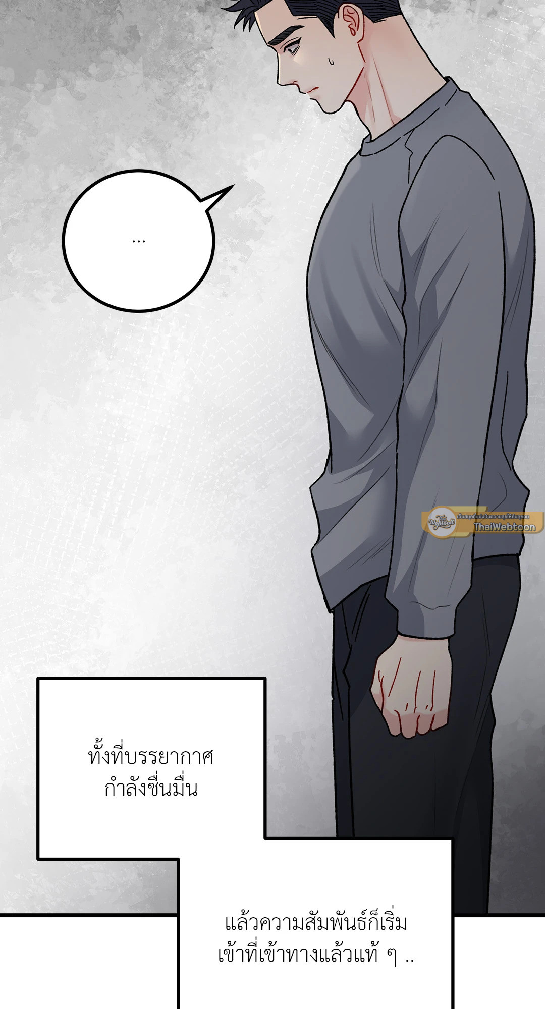 รักไม่ตรงสเป็ก | Aren't You My Type ตอนที่ 42 - รูปที่ 2